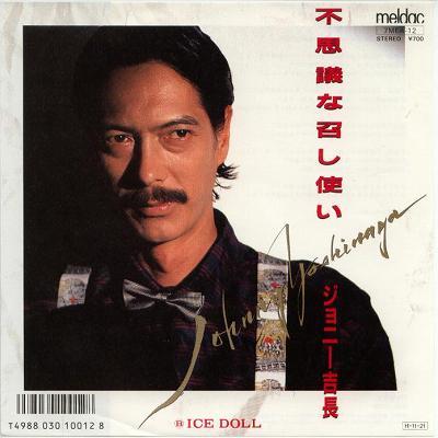 ジョニー吉長の出演時間