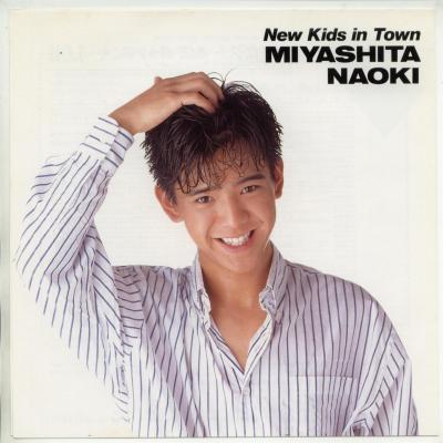 【ミ】宮下直紀/No.1（ナンバー・ワン）／Rain・君が消えた雨[AH984]EP9499 －商品詳細－