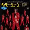ţţХ쥳 7inchۡڥۥåɡ(Rod Stewart)/٥ӡ󡿥ǥʥ