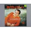 ţţХ쥳 7inchۡڥۥǥꥢॹ(Andy Williams)/Τꤿʤ