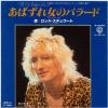 ţţХ쥳 7inchۡڥۥåɡ(Rod Stewart)/ФΥХ顼ɡ