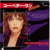 ţţХ쥳 7inchۡڥѡۥѥåȡ٥ͥ(Pat Benatar)/桼٥