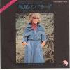 ţţХ쥳 7inchۡڥۥӥ˥塼ȥ󡦥(Olivia Newton John)/ΥХ顼