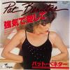 ţţХ쥳 7inchۡڥѡۥѥåȡ٥ͥ(Pat Benatar)/ǰ