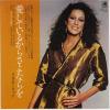 ţţХ쥳 7inchۡڥۥ꥿å(Rita Coolidge)/Ƥ뤫餵ʤ