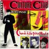 ţţХ쥳 7inchۡڥۥ㡼(Culture Club)/ݥ󡦥ޥɡޥ󡦥