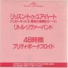 ţţХ쥳 7inchۡڥۥȥ롦СХ(Little River Band)/ꥹ󡦥ȥ楢ϡ