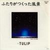 ţţХ쥳 7inchۡڥۥ塼å(Tulip)/դ꤬Ĥäʡϱ