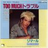 ţţХ쥳 7inchۡڥۥޡ(Limahl)/ȥޥå֥