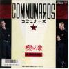 ţţХ쥳 7inchۡڥۥߥʡ(Communards)/òβ