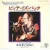 ţţХ쥳 7inchۡڥۥȥ󡦥(Elton John)/ӥåХåɡϥ