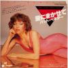 ţţХ쥳 7inchۡڥѡۥѥåȡ٥ͥ(Pat Benatar)/ˤޤ