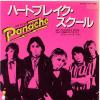 ţţХ쥳 7inchۡڥѡۥѥʥå(Panache)/ϡȥ֥쥤