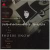 ţţХ쥳 7inchۡڥաۥեӡΥ(Phoebe Snow)/㥹ȡåȡ롼ʥ