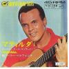 ţţХ쥳 7inchۡڥϡۥϥ꡼٥ե(HarryBelafonte)/ޥƥ