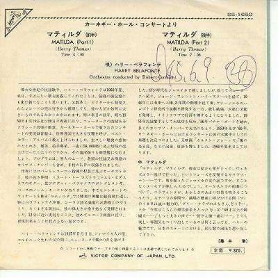 ţţХ쥳 7inchۡڥϡۥϥ꡼٥ե(HarryBelafonte)/ޥƥ