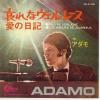 ţţХ쥳 7inchۡڥۥ(Adamo)/ʥ졼