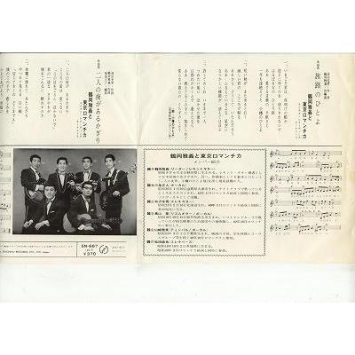 ţţХ쥳 7inchۡڥġᲬޥ(ĥ륪ޥ襷)/ιϩΤҤȤ衿ͤ뤬뤫