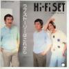 ţţХ쥳 7inchۡڥϡۥϥեå(Hi-Fi Set)/֥ȡ꡼Ϥ줫顿Blue Dream