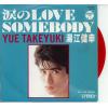 ţţХ쥳 7inchۡڥ򹾷(楨業)/ޤLove somebodyԥ顼쥳ɡ֡աCome together