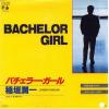 ţţХ쥳 7inchۡڥ۰()/Х顼(顼쥳ɡ)(Bachelor girl)