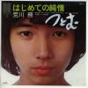 ţţХ쥳 7inchۡڥ۹̳(饫ĥȥ)/ϤƤν𡿤դηײ
