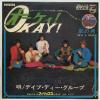 ţţХ쥳 7inchۡڥǡۥǥǥ롼(Dave Dee Group)/(Okay!)