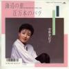 ţţХ쥳 7inchۡڥ۲ƣе(ȥȥ)/դιɴܤΥХ