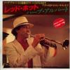 ţţХ쥳 7inchۡڥϡۥϡ֡ѡ(Herb Alpert)/åɡۥå(Red hot)ǥ󡦥ѡƥGarden party