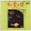 ţţХ쥳 7inchۡڥաۥե󥯡ץ륻(Franck Pourcel)/밦λ(Love story (from film of the same name)С