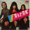 ţţХ쥳 7inchۡڥۥå󥰡֥롼(Shocking Blue)/ᤷ(Blossom lady)ɥ꡼ࡩ