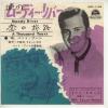 ţţХ쥳 7inchۡڥѡۥѥåȡ֡(Pat Boone)/ޤΥࡼǥС(Moody river)ιϩ