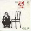 ţţХ쥳 7inchۡڥۿ(饤ޥ)/ȱ