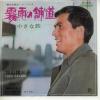 ţţХ쥳 7inchۡڥ۲ûͺ(ޥ楦)/̸ƻι