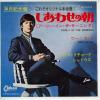 ţţХ쥳 7inchۡڥۥա㡼(Cliff Richard)/碌ī(Early in the morning)鎥