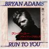 ţţХ쥳 7inchۡڥ֡ۥ֥饤󡦥ॹ(Bryan Adams)/󡦥ȥ桼ࡦǥ