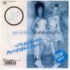 ţţХ쥳 7inchۡڥڡۥڥץ㡼꡼(Pepsi & Shirlie)/åХȥ󥸥㡼