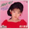 ţţХ쥳 7inchۡڥΤ(泌)/åߡ˥åɥ