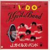 ţţХ쥳 7inchۡڥۣʡ륺Х(J. Geils Band)/ɥ(I do)󥯥奢