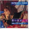 ţţХ쥳 7inchۡڥۥåץʡ(Skipworth & Turner)/ۤǤ(Thinking about your love)