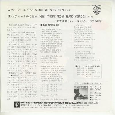 ţţХ쥳 7inchۡڥۥ硼륷(Joe Walsh)/ڡ(Space age whiz kids)