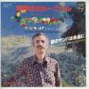 ţţХ쥳 7inchۡڥݡۥݡ롦⡼ꥢ(Paul Mauriat)/Υ˥Х