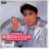 ţţХ쥳 7inchۡڥʡ滳(ʥޥҥǥ業)/Υ󥸥롿ãPage-one