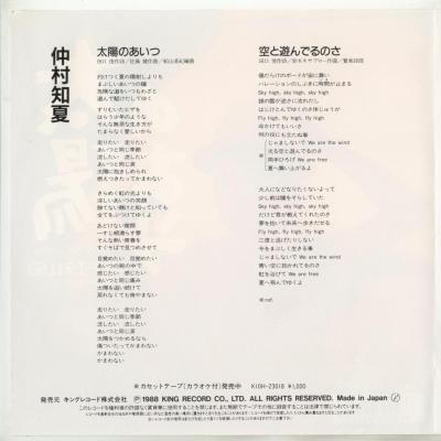 ţţХ쥳 7inchۡڥʡ¼β(ʥ)/ۤΤ
