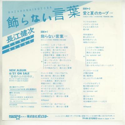 ţţХ쥳 7inchۡڥʡĹ(ʥ)/ʤաȲƤΥ