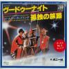 ţţХ쥳 7inchۡڥܡۥܥˡ(Boney M)/ɥʥ(Voodoonight)