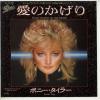 ţţХ쥳 7inchۡڥܡۥܥˡ顼(Bonnie Tyler)/Τ(Total eclipse of the heart)