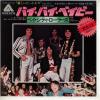 ţţХ쥳 7inchۡڥ١ۥ٥ƥ顼(Bay City Rollers)/ХХ٥ӡ(Bye bye baby)̴ ʣȣ  