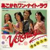 ţţХ쥳 7inchۡڥۥ˥(Veronica Unlimited)/󡦥ʥȡ(Disco donna)