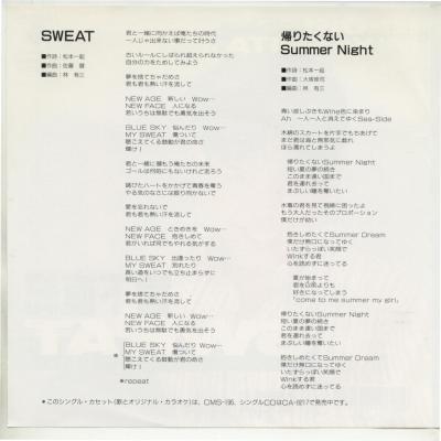 ţţХ쥳 7inchۡڥߡ۵ܲľ(ߥ䥷ʥ)/Sweatʥåȡˡꤿʤ Summer night